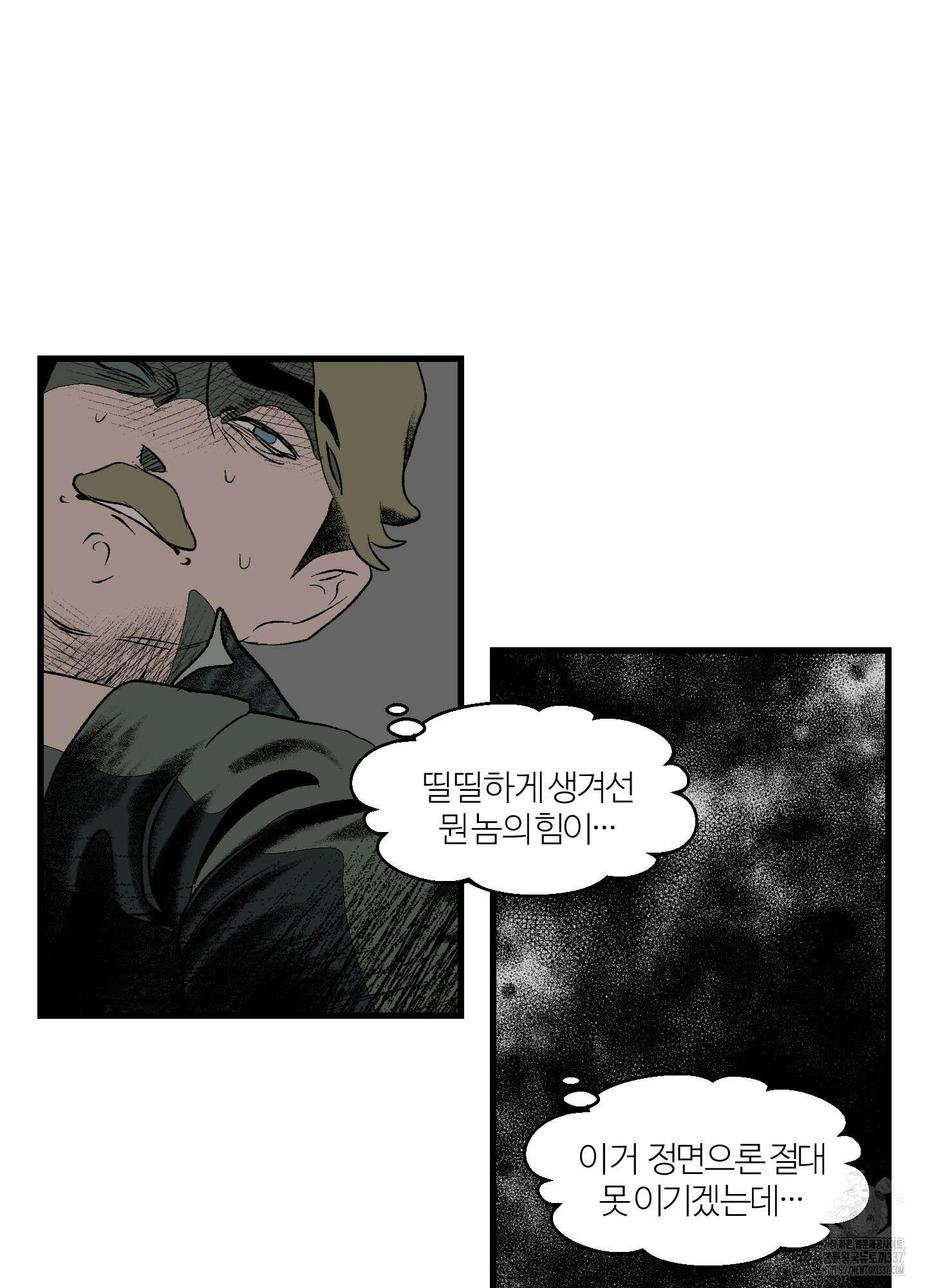 멜트 블레스 유 18화 56