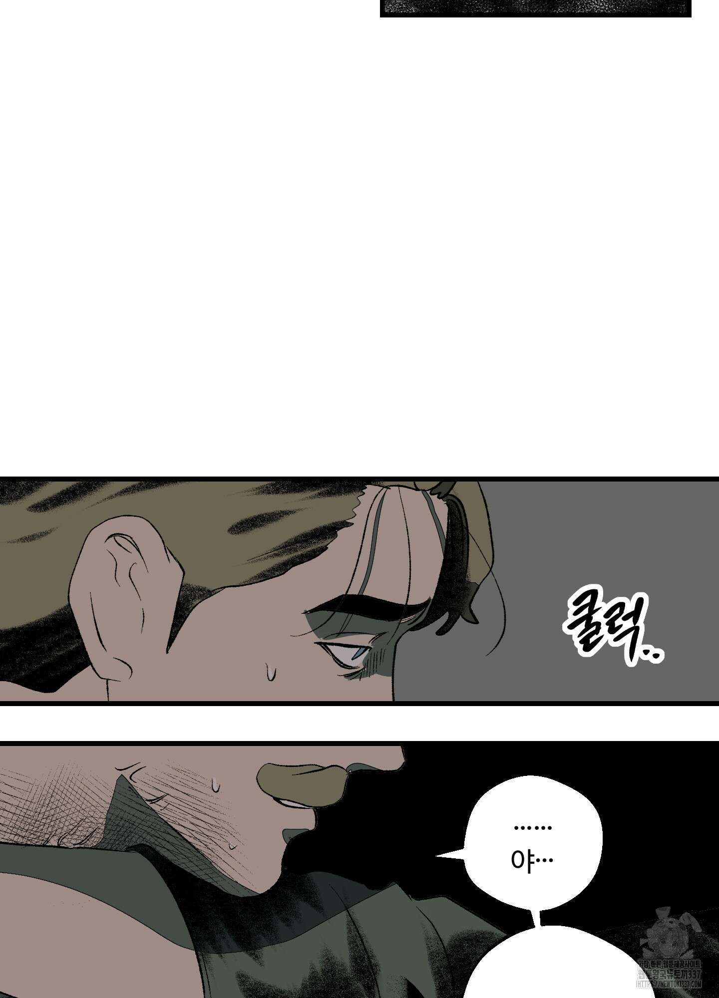멜트 블레스 유 18화 57