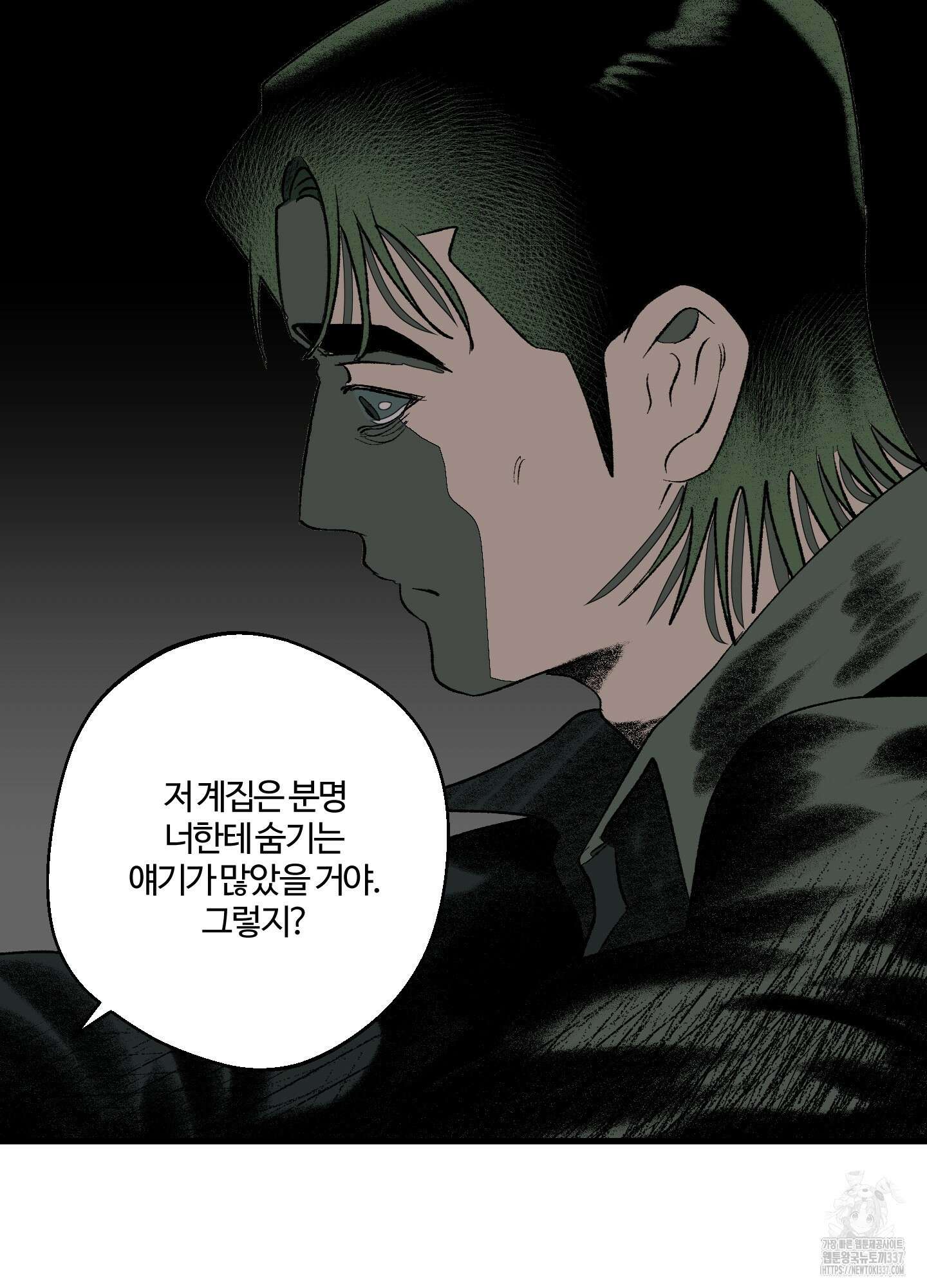 멜트 블레스 유 18화 60