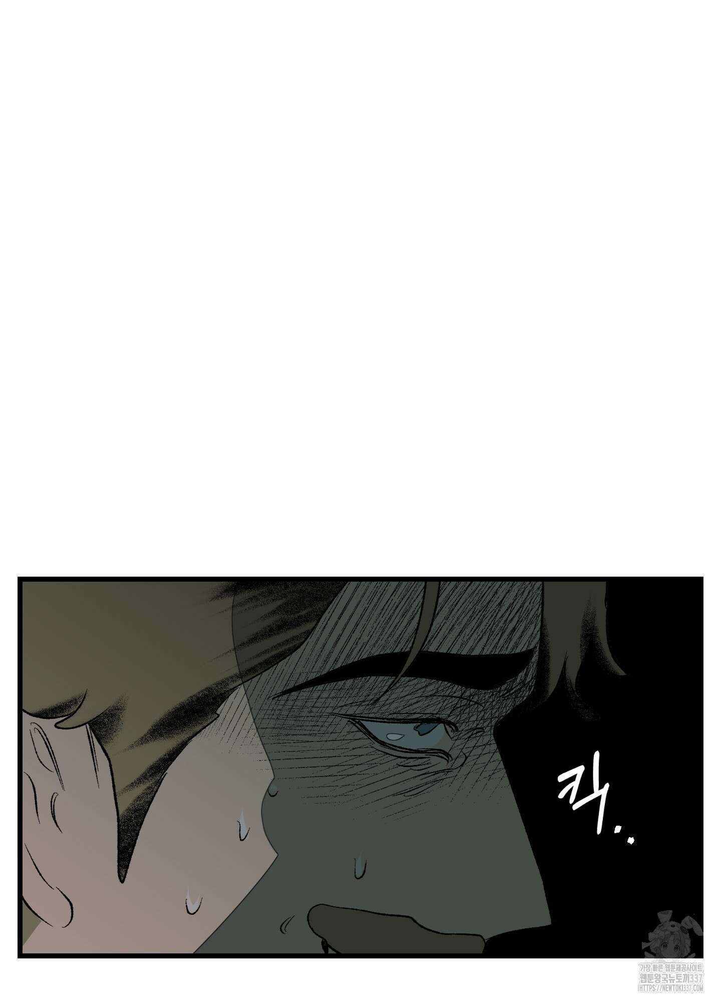 멜트 블레스 유 18화 61