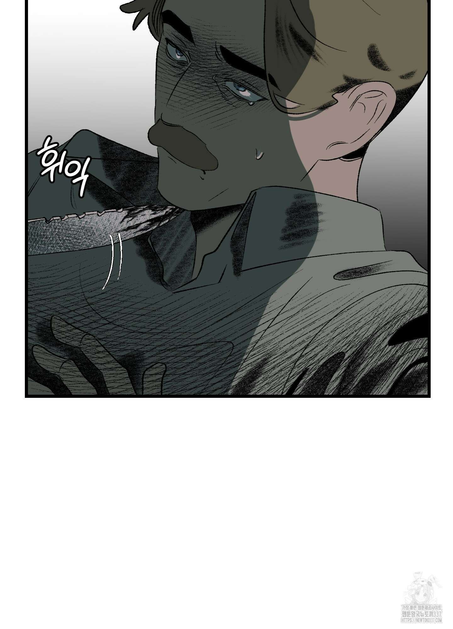 멜트 블레스 유 18화 69