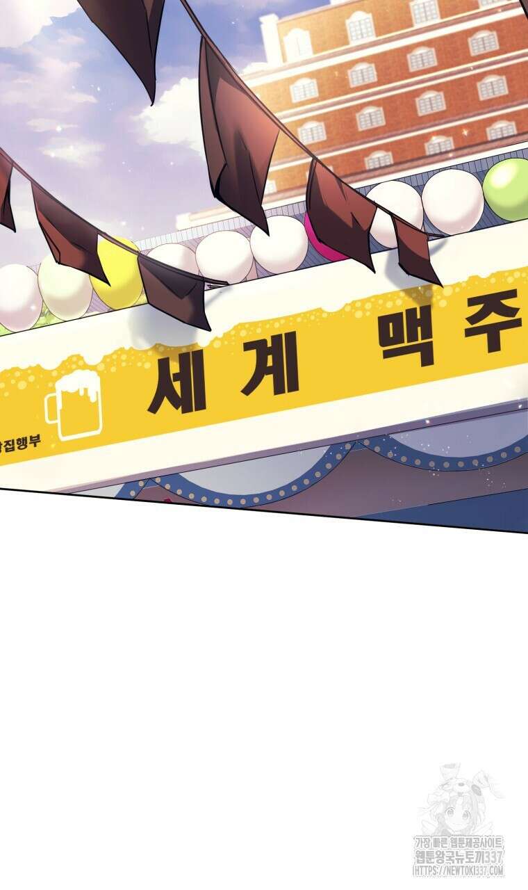 스타스트럭 43화 2