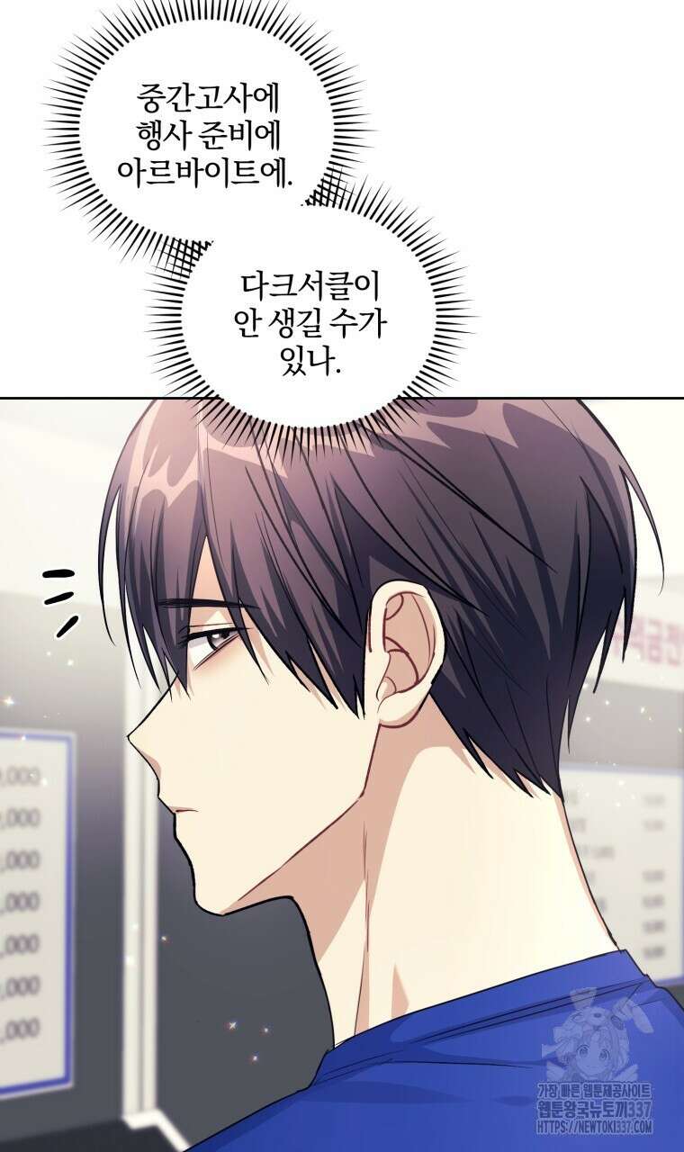 스타스트럭 43화 6