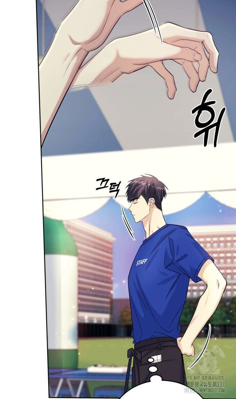 스타스트럭 43화 8