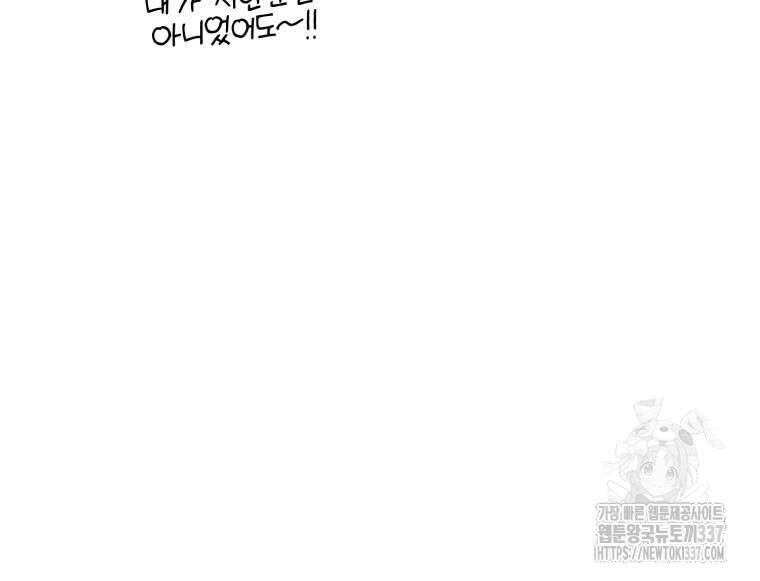 스타스트럭 43화 10