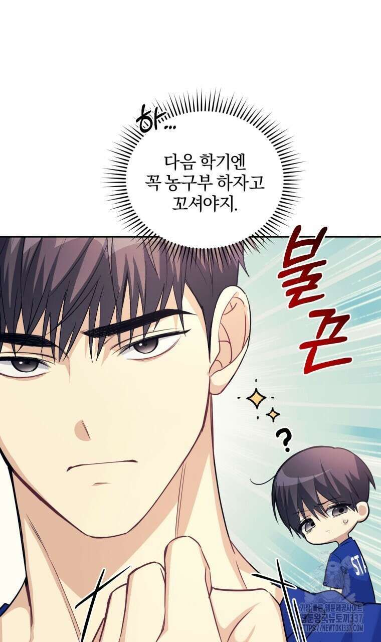 스타스트럭 43화 11
