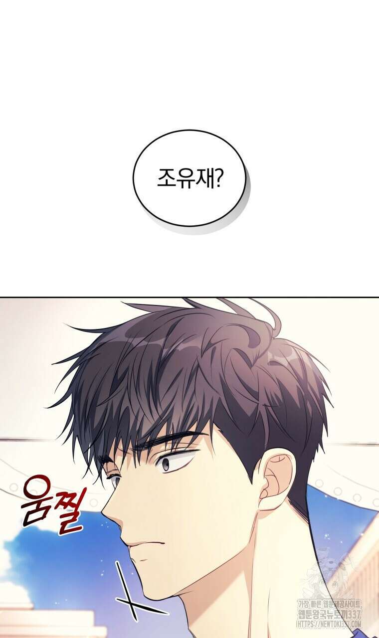 스타스트럭 43화 14