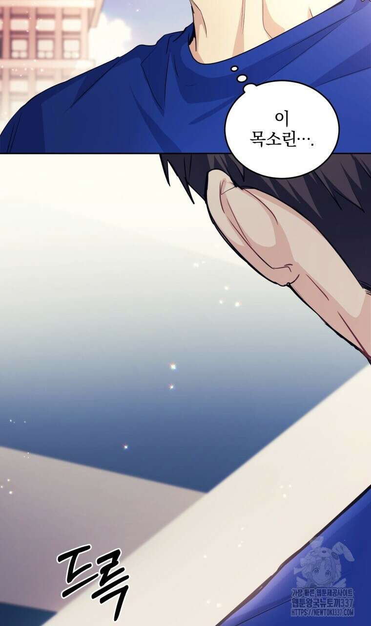 스타스트럭 43화 15