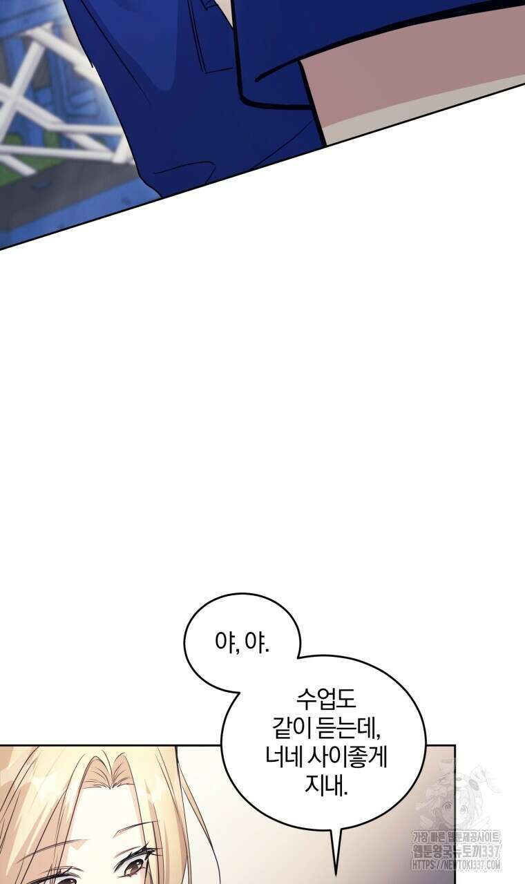 스타스트럭 43화 17