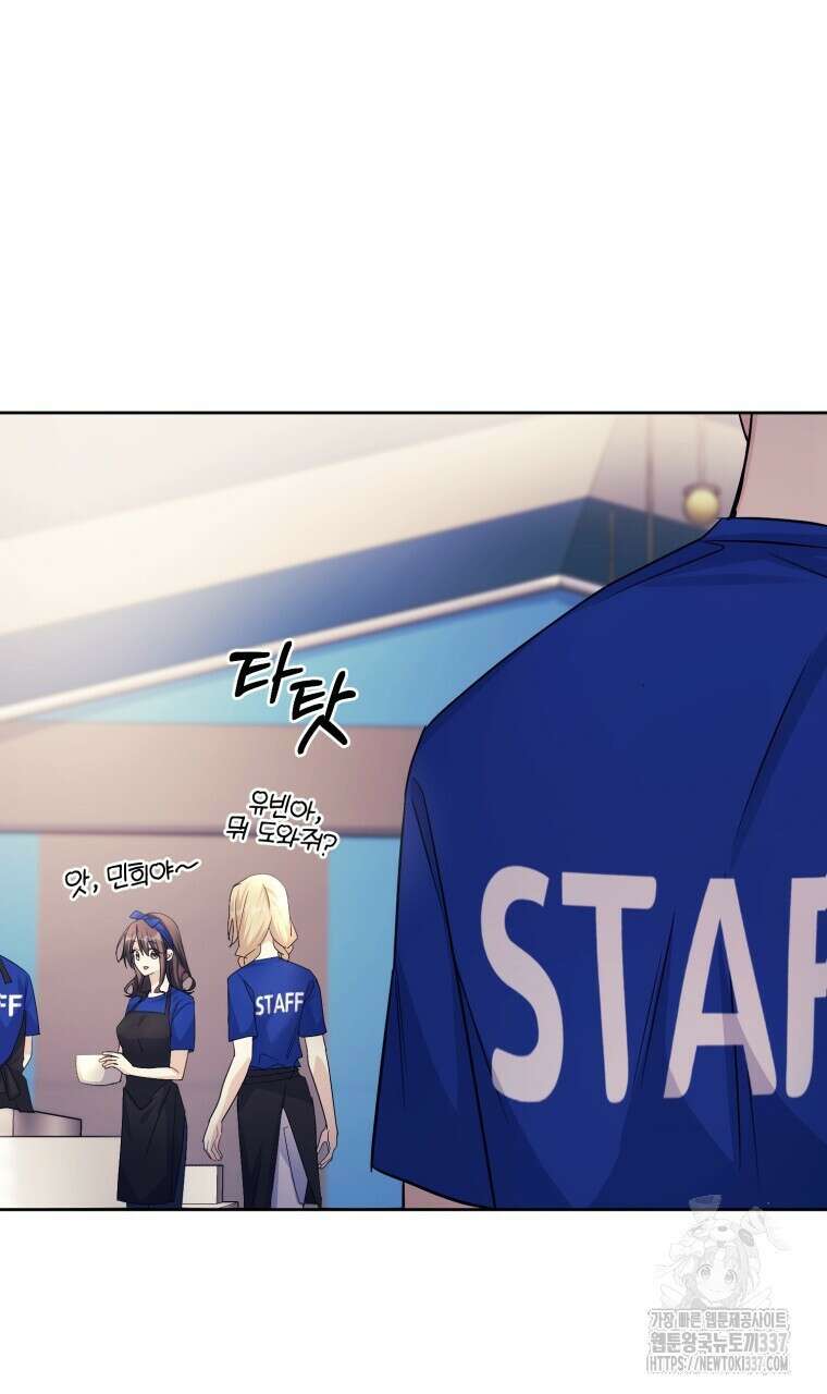 스타스트럭 43화 21