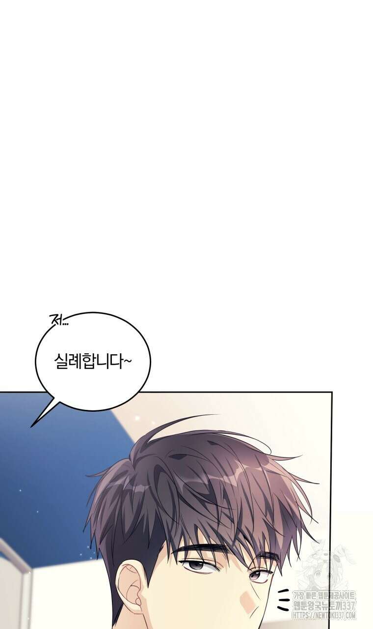 스타스트럭 43화 22