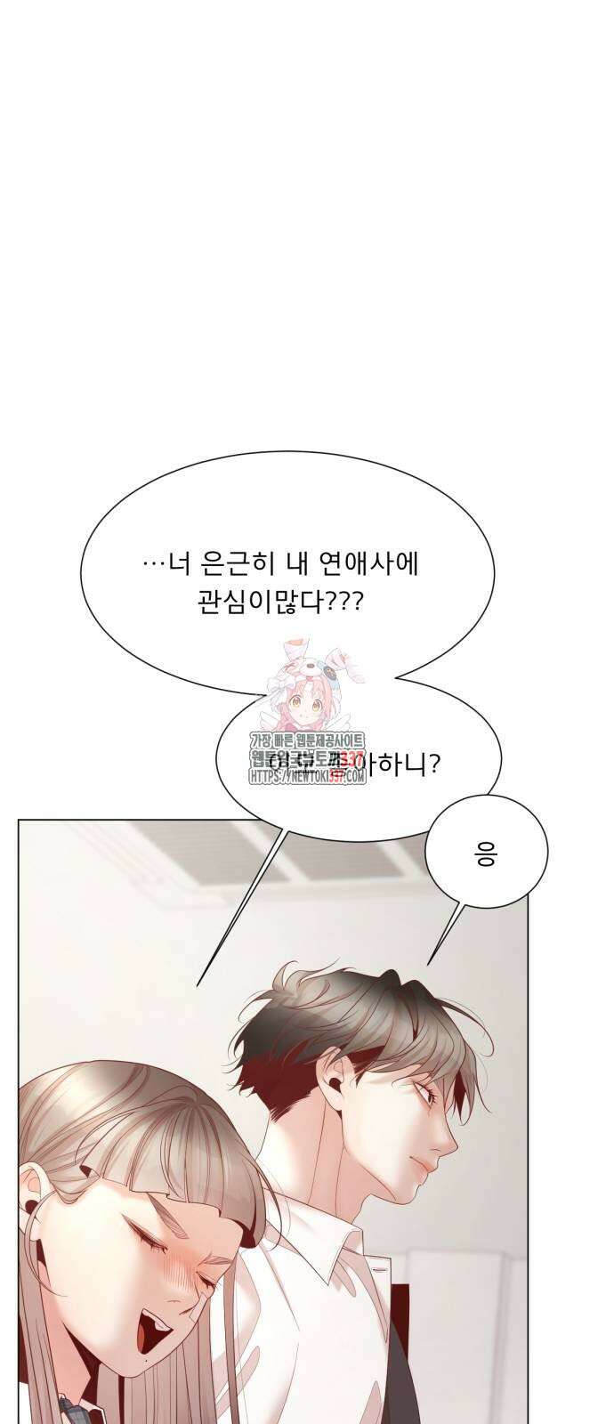 흑역사 어게인 41화 1