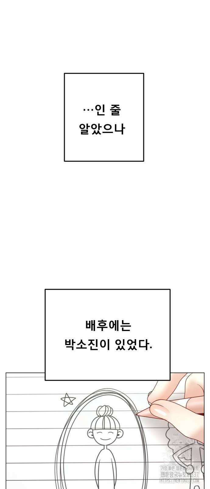 흑역사 어게인 41화 9