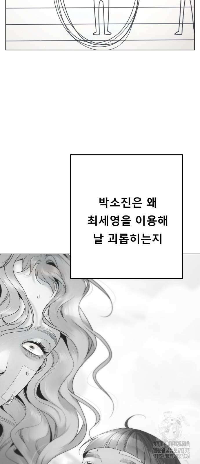 흑역사 어게인 41화 10