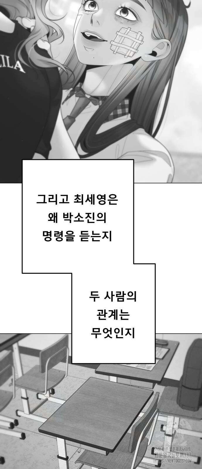 흑역사 어게인 41화 11
