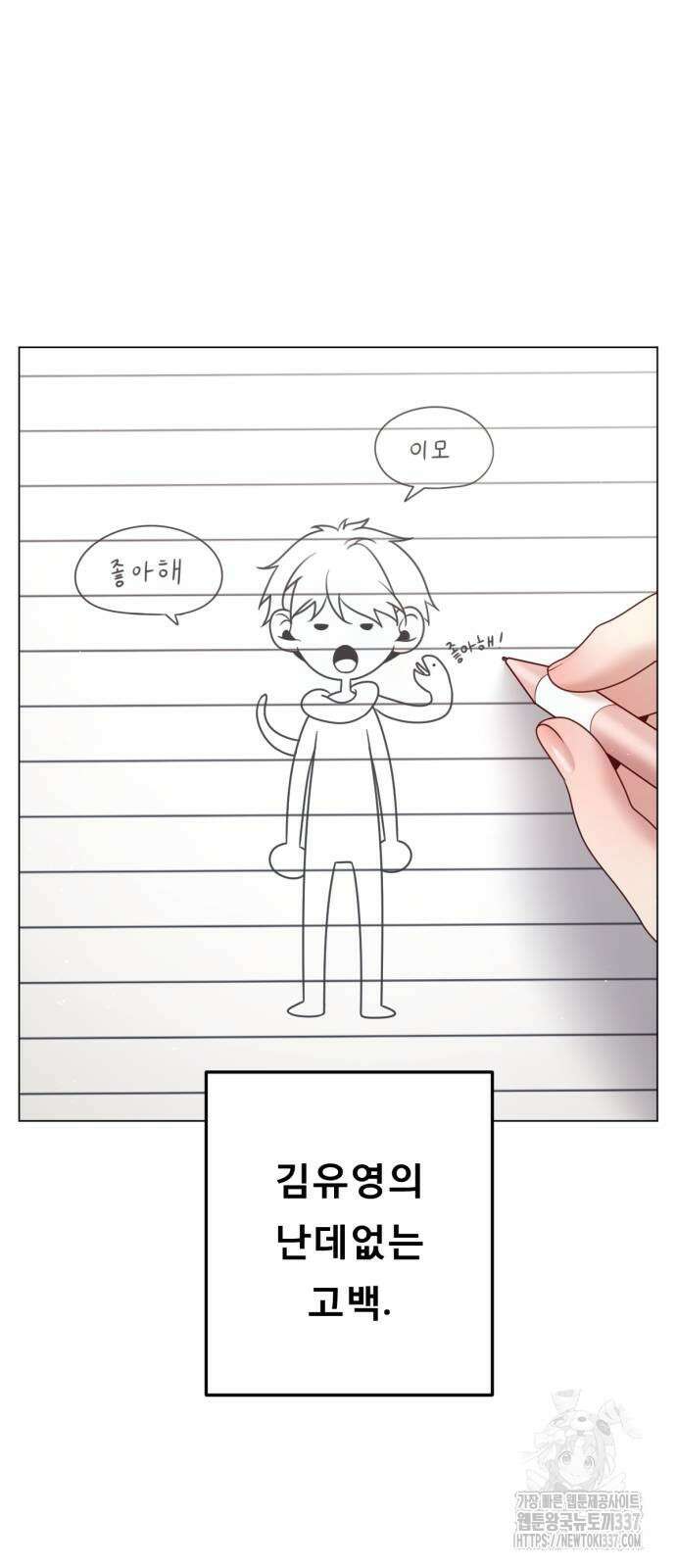 흑역사 어게인 41화 14