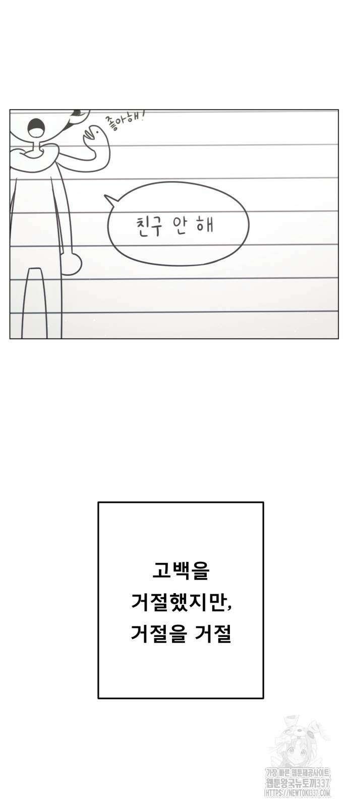 흑역사 어게인 41화 15