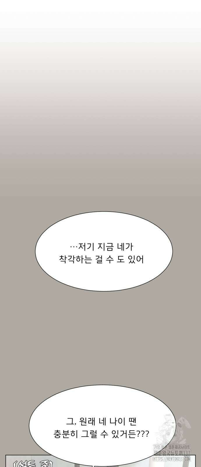 흑역사 어게인 41화 16