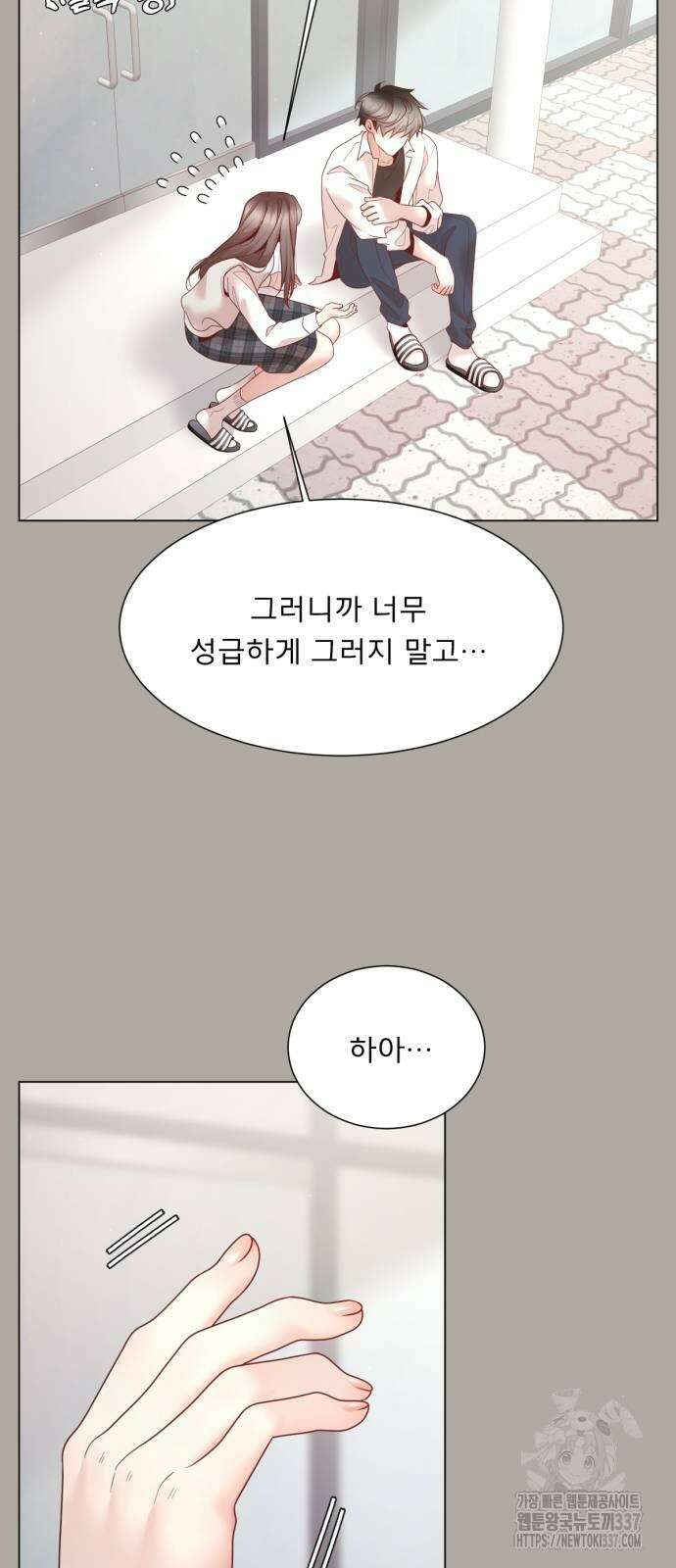 흑역사 어게인 41화 17
