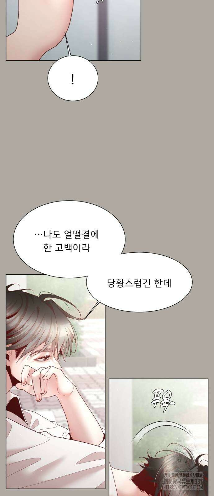 흑역사 어게인 41화 18