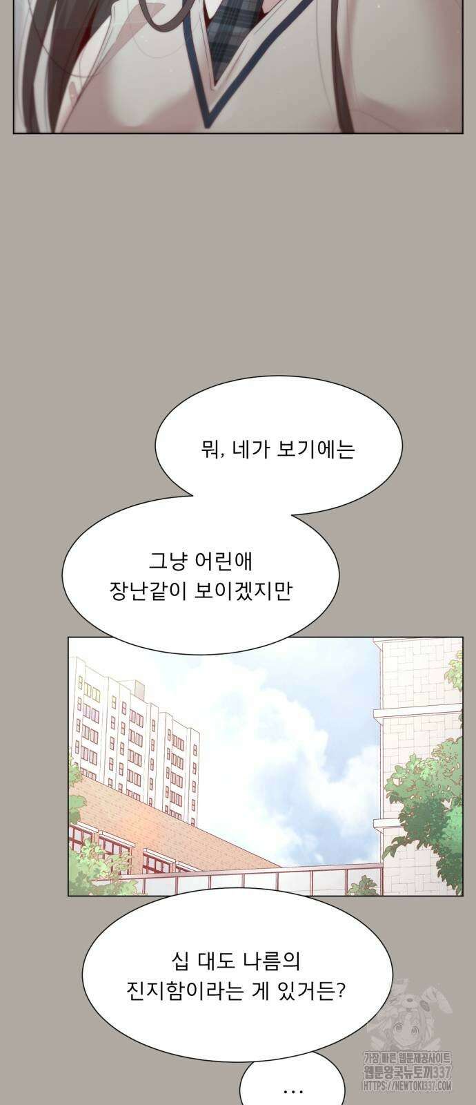 흑역사 어게인 41화 21