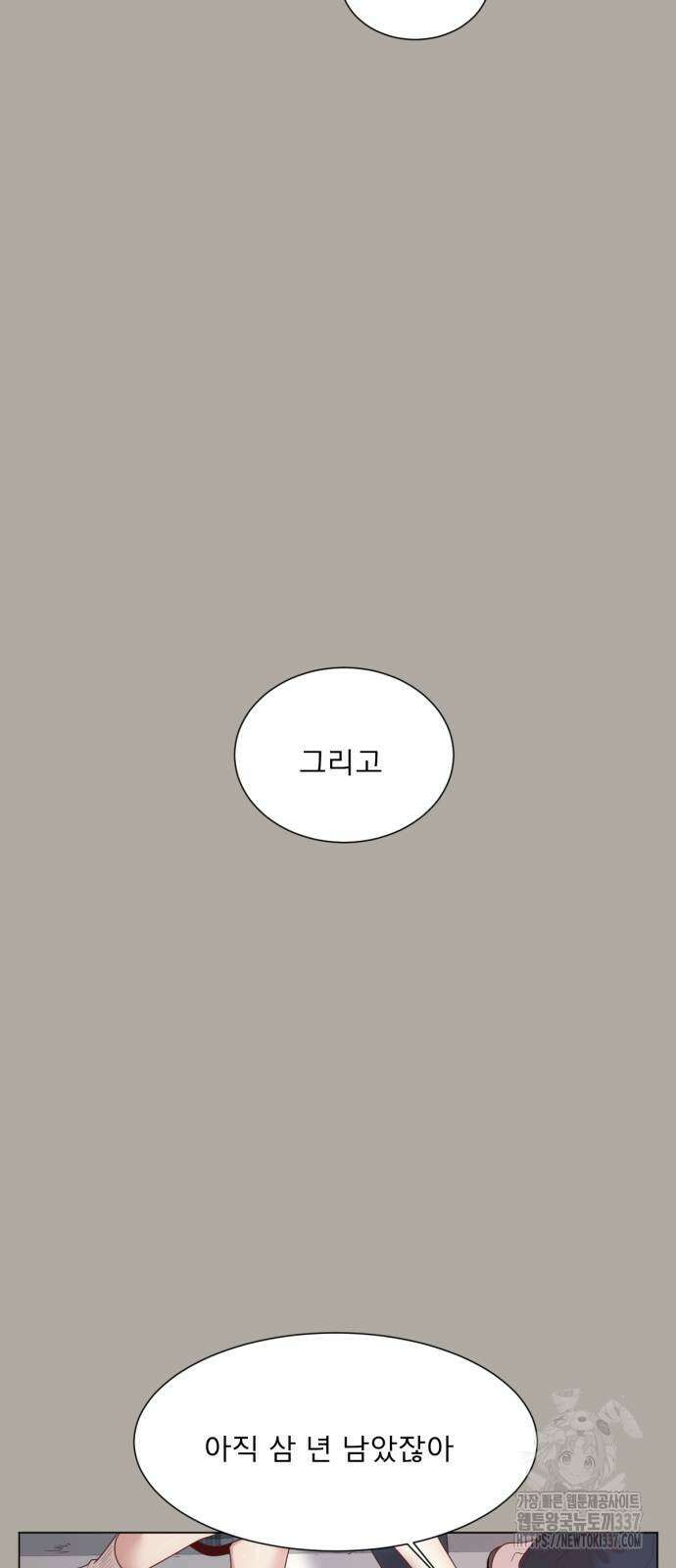 흑역사 어게인 41화 22