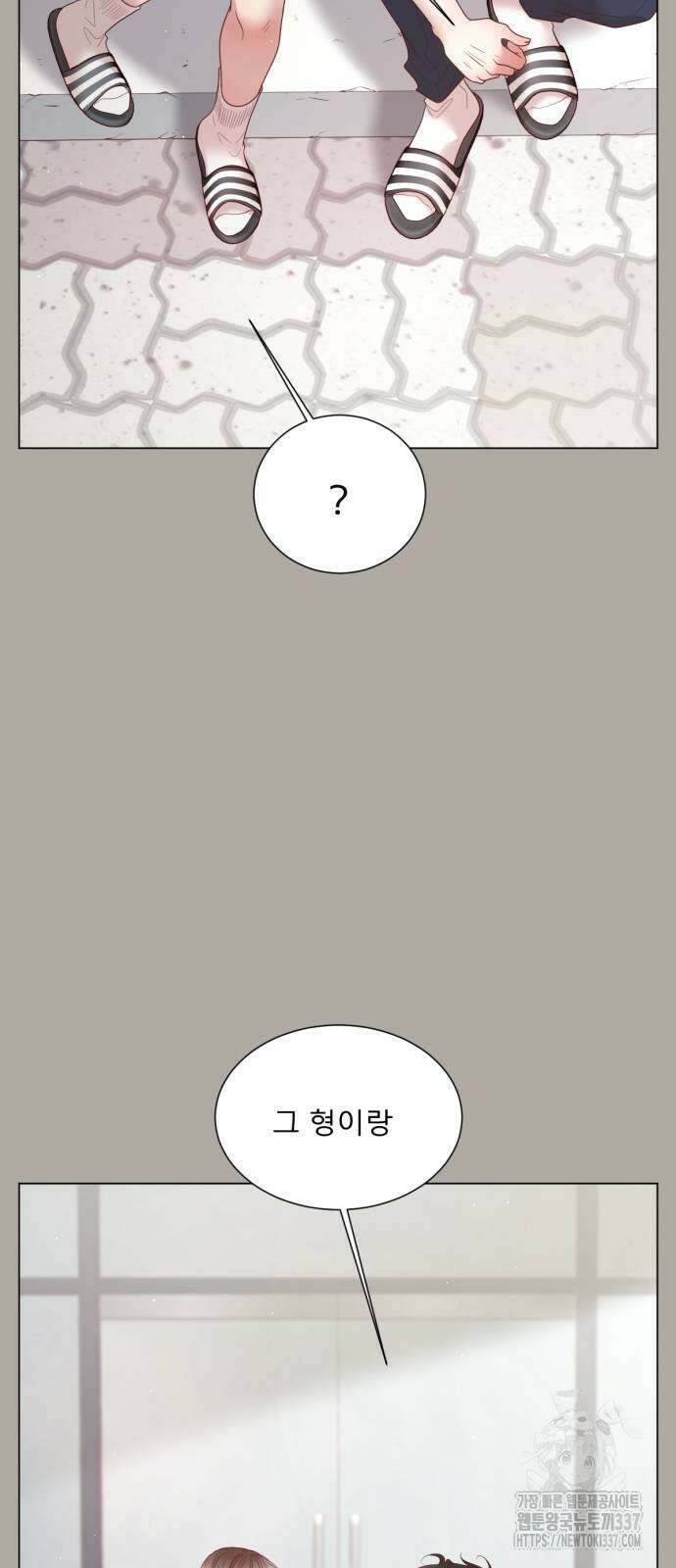 흑역사 어게인 41화 23