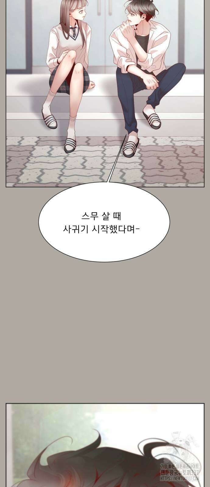 흑역사 어게인 41화 24