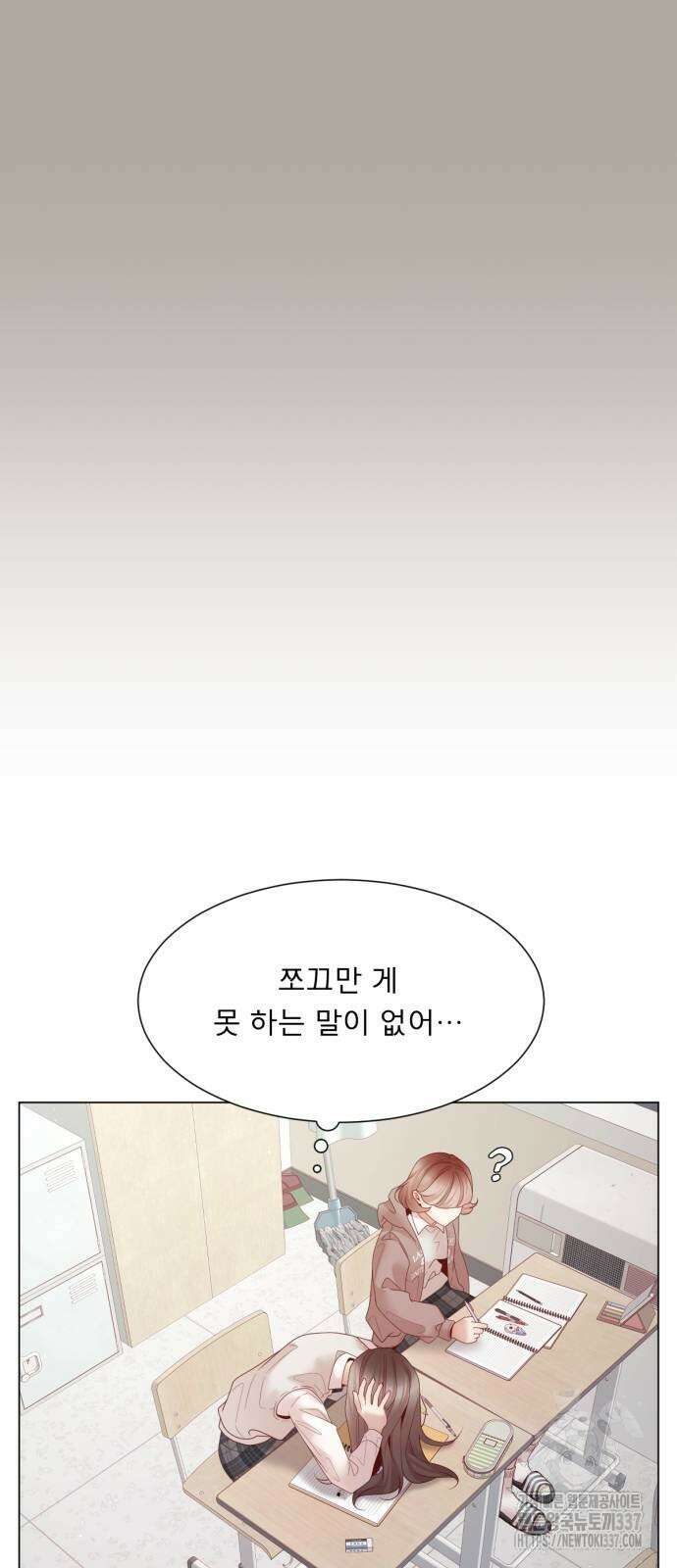 흑역사 어게인 41화 26