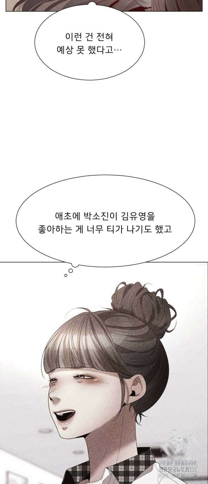 흑역사 어게인 41화 28
