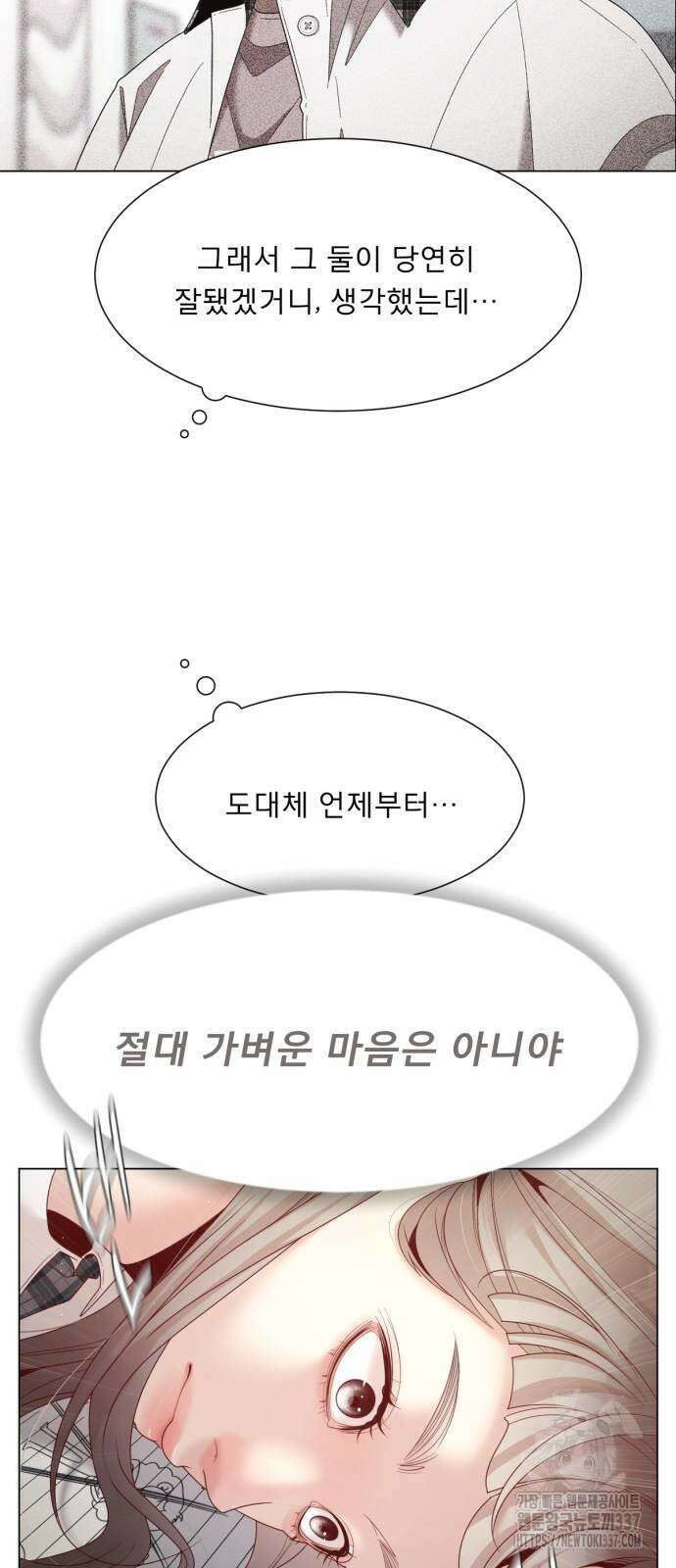 흑역사 어게인 41화 29