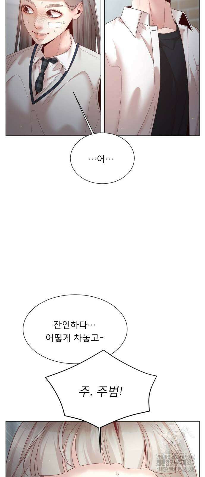 흑역사 어게인 41화 36