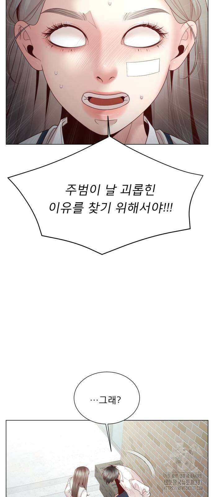 흑역사 어게인 41화 37