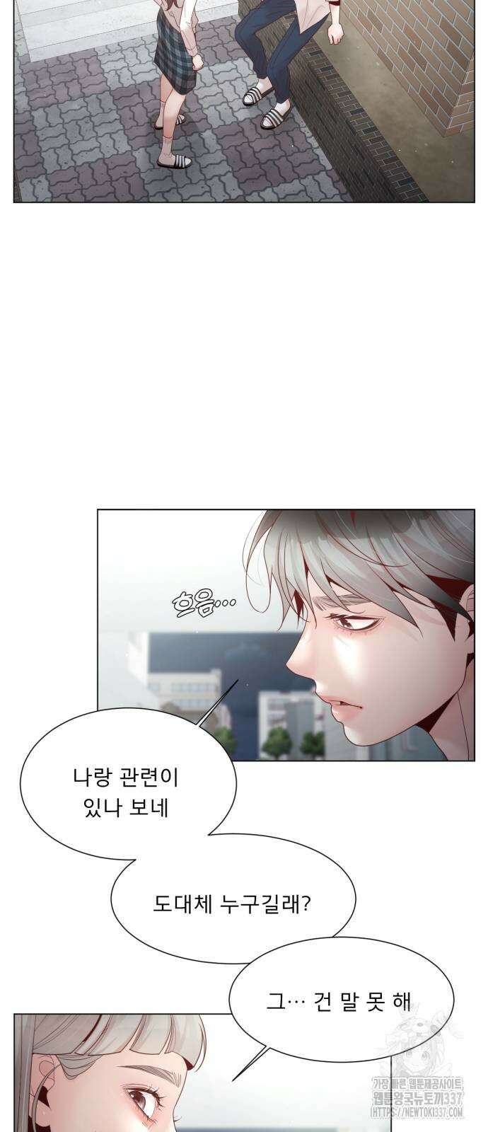 흑역사 어게인 41화 38