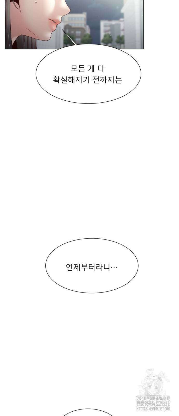 흑역사 어게인 41화 39