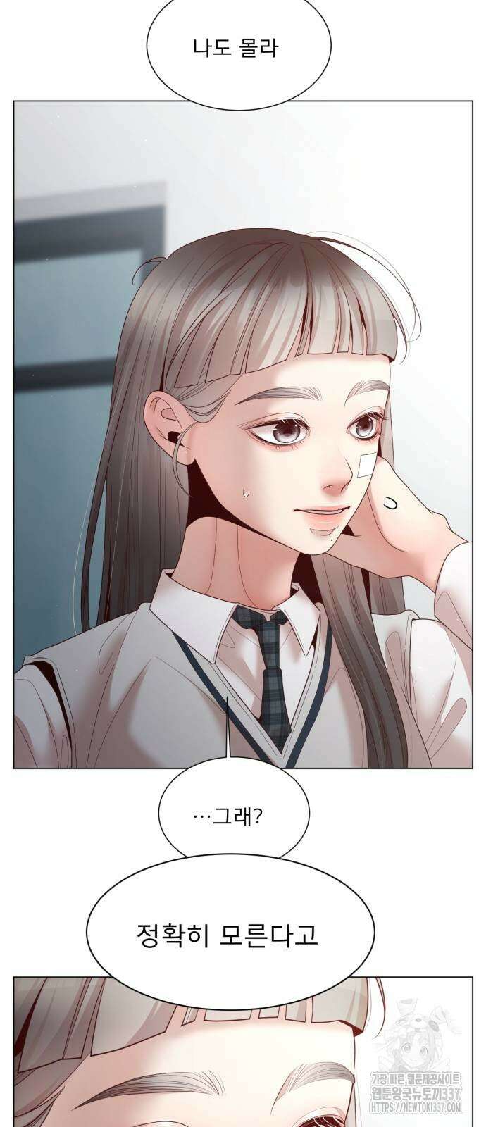 흑역사 어게인 41화 40