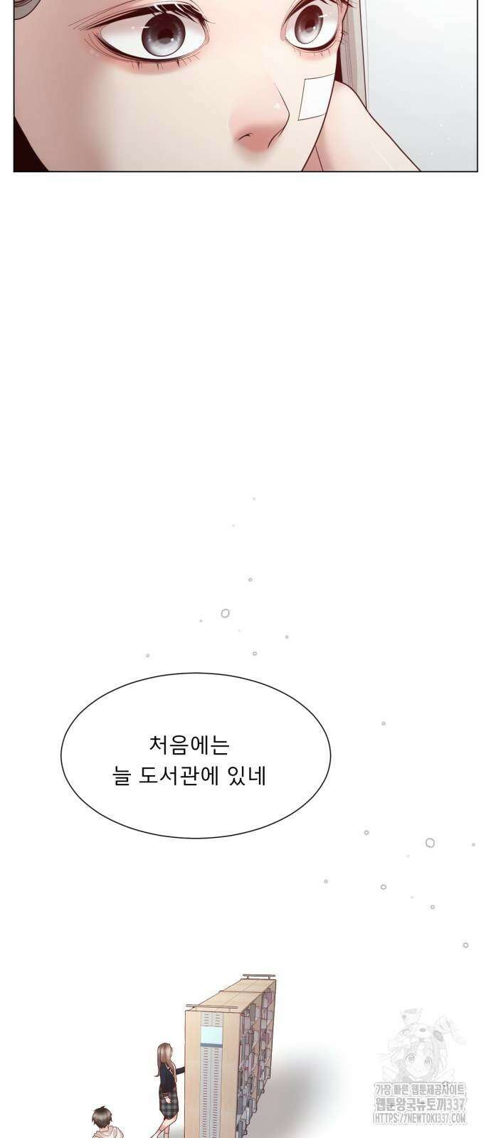 흑역사 어게인 41화 41