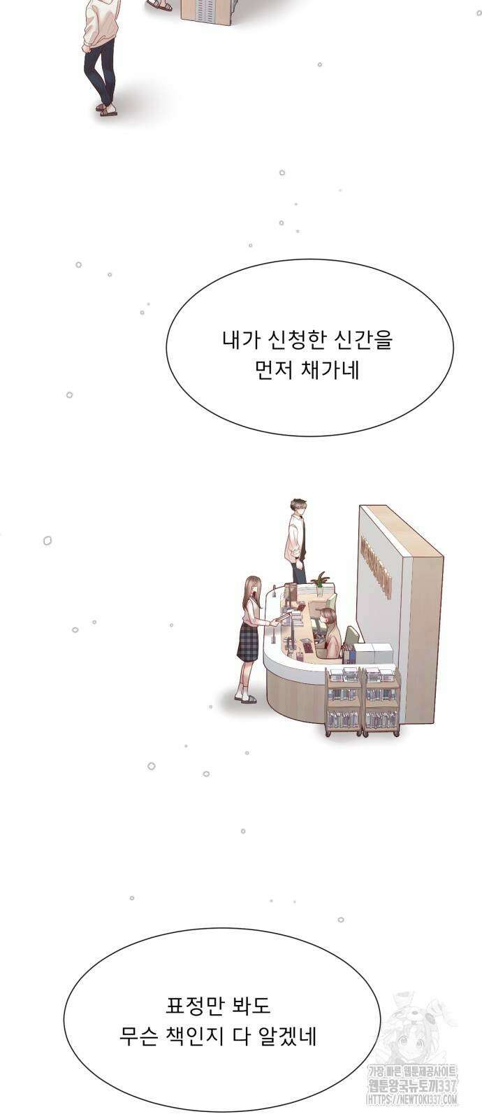 흑역사 어게인 41화 42