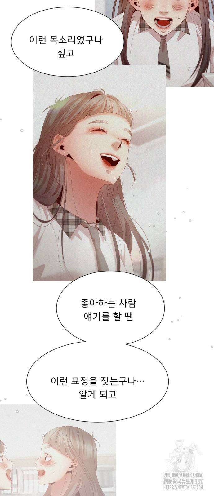 흑역사 어게인 41화 45