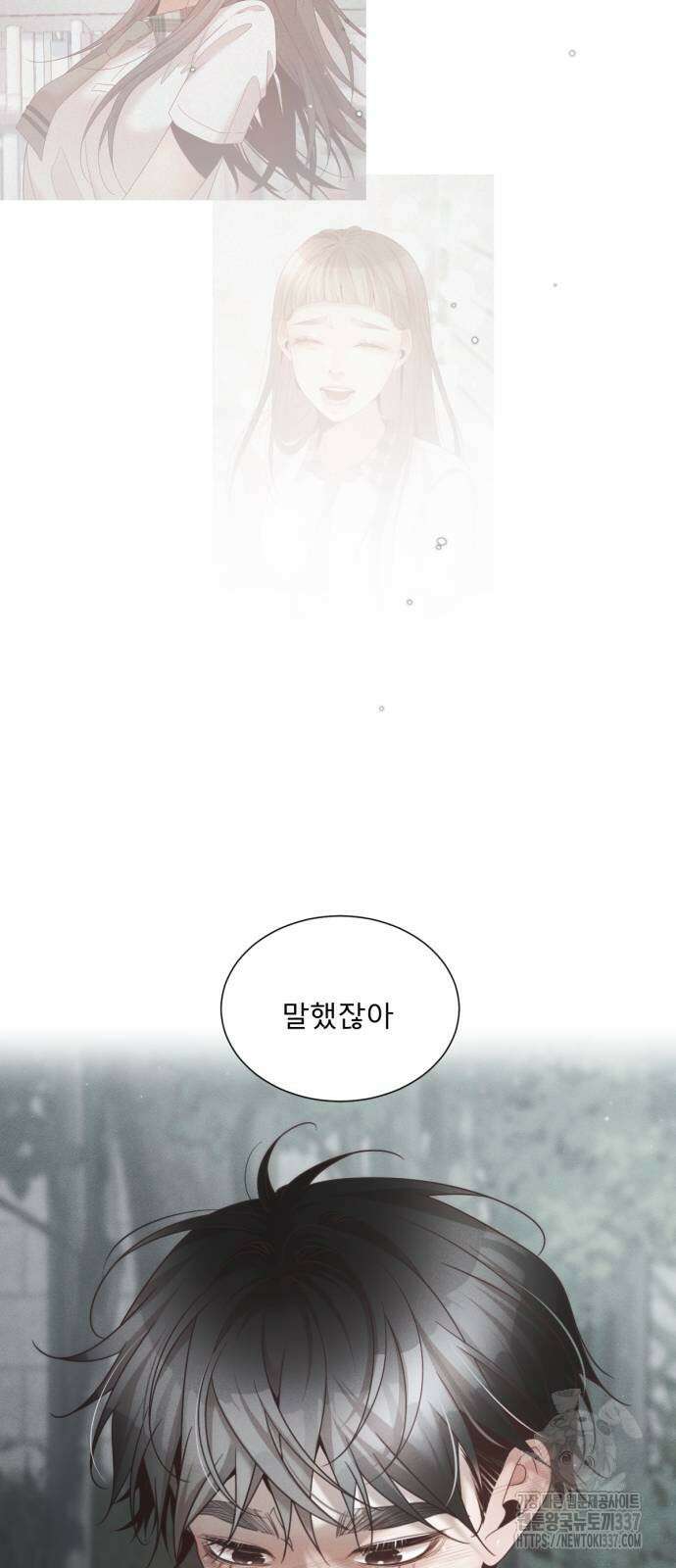 흑역사 어게인 41화 46