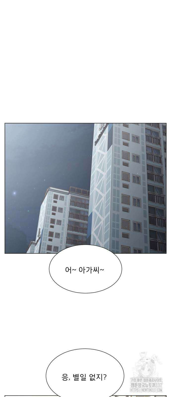 흑역사 어게인 41화 52