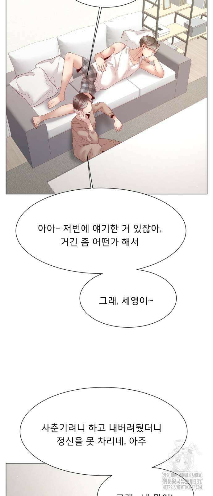 흑역사 어게인 41화 53