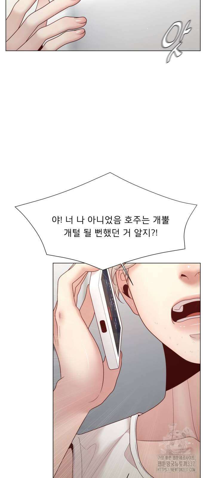 흑역사 어게인 41화 55