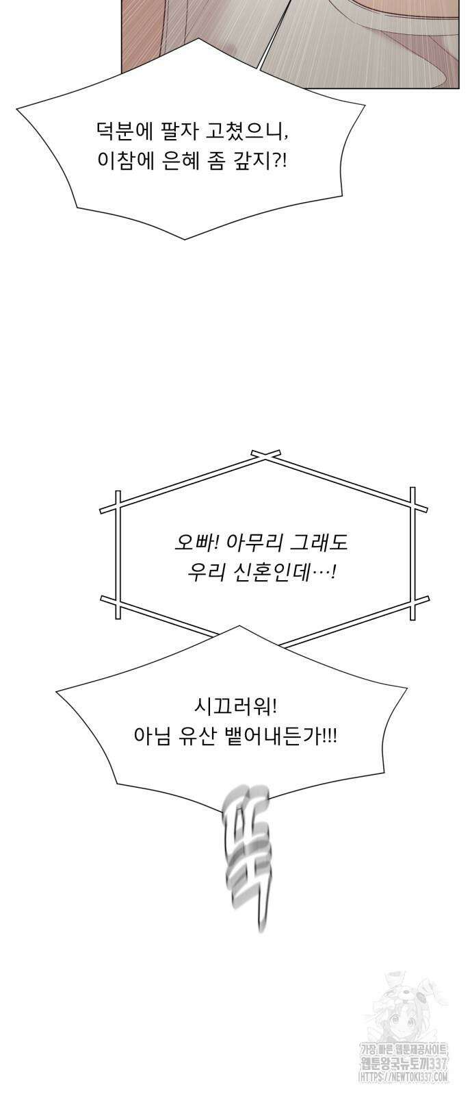흑역사 어게인 41화 56