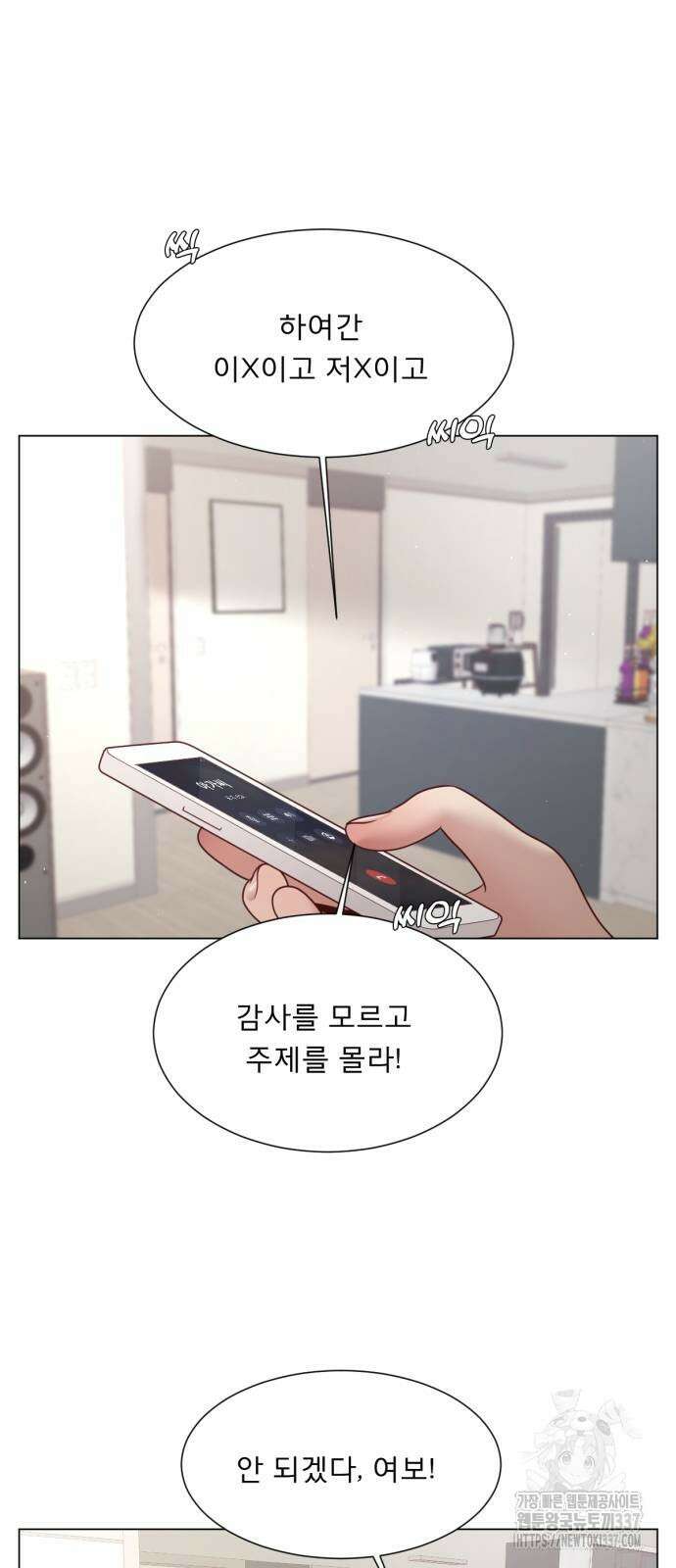 흑역사 어게인 41화 57