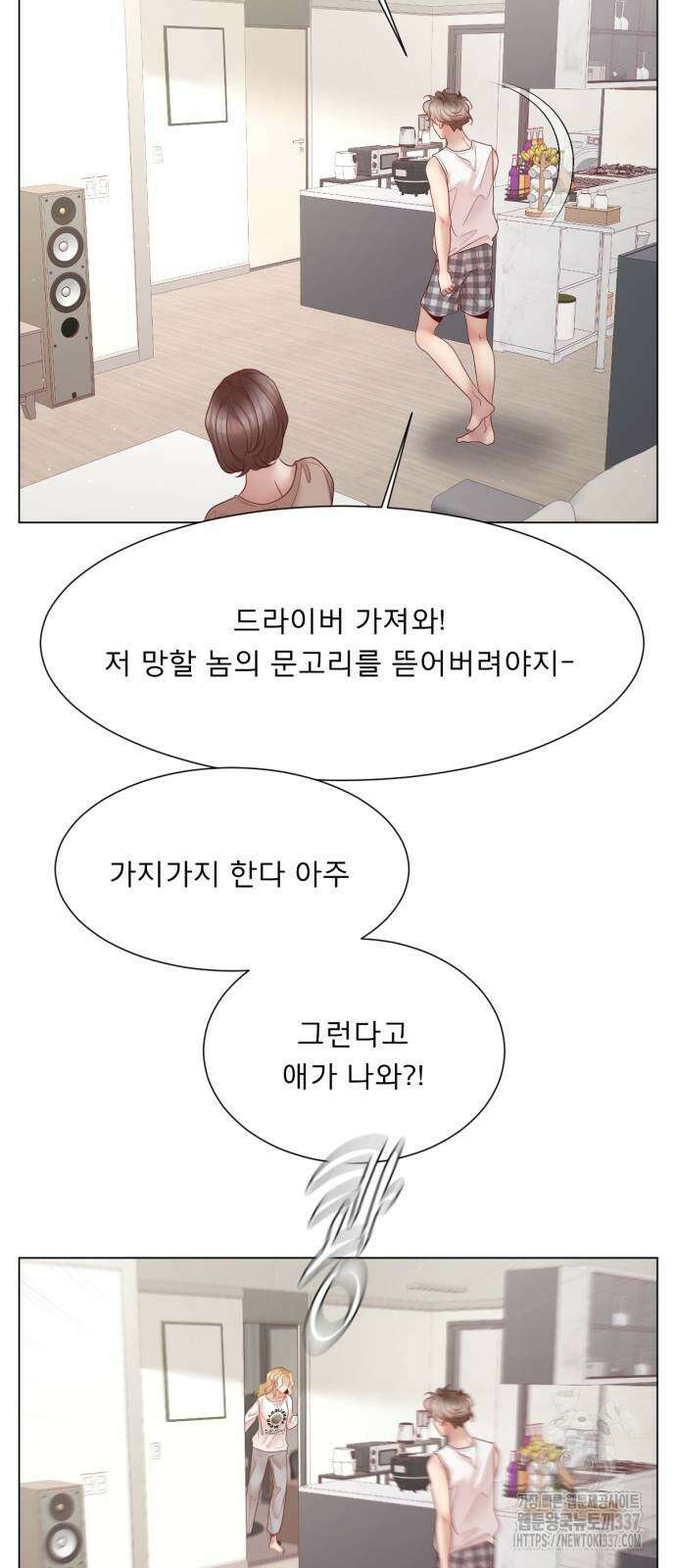 흑역사 어게인 41화 58