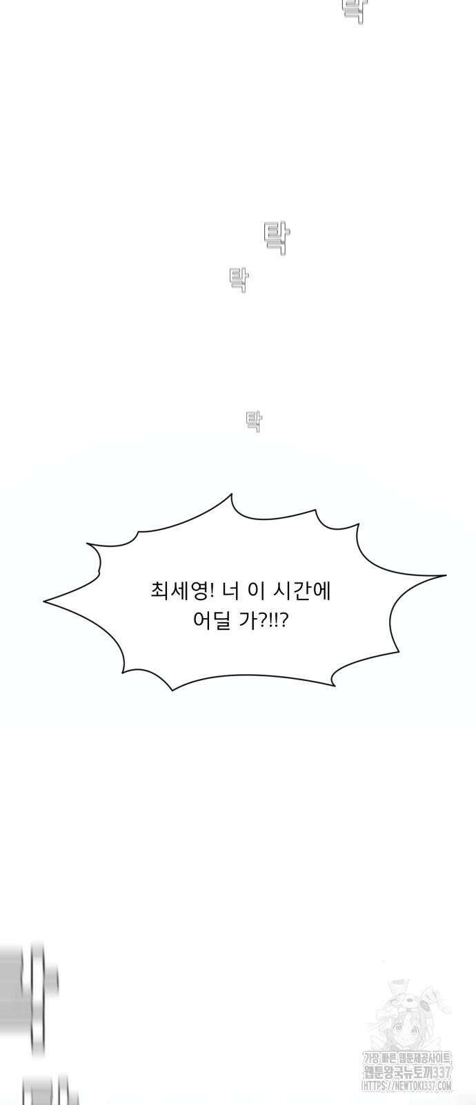 흑역사 어게인 41화 62