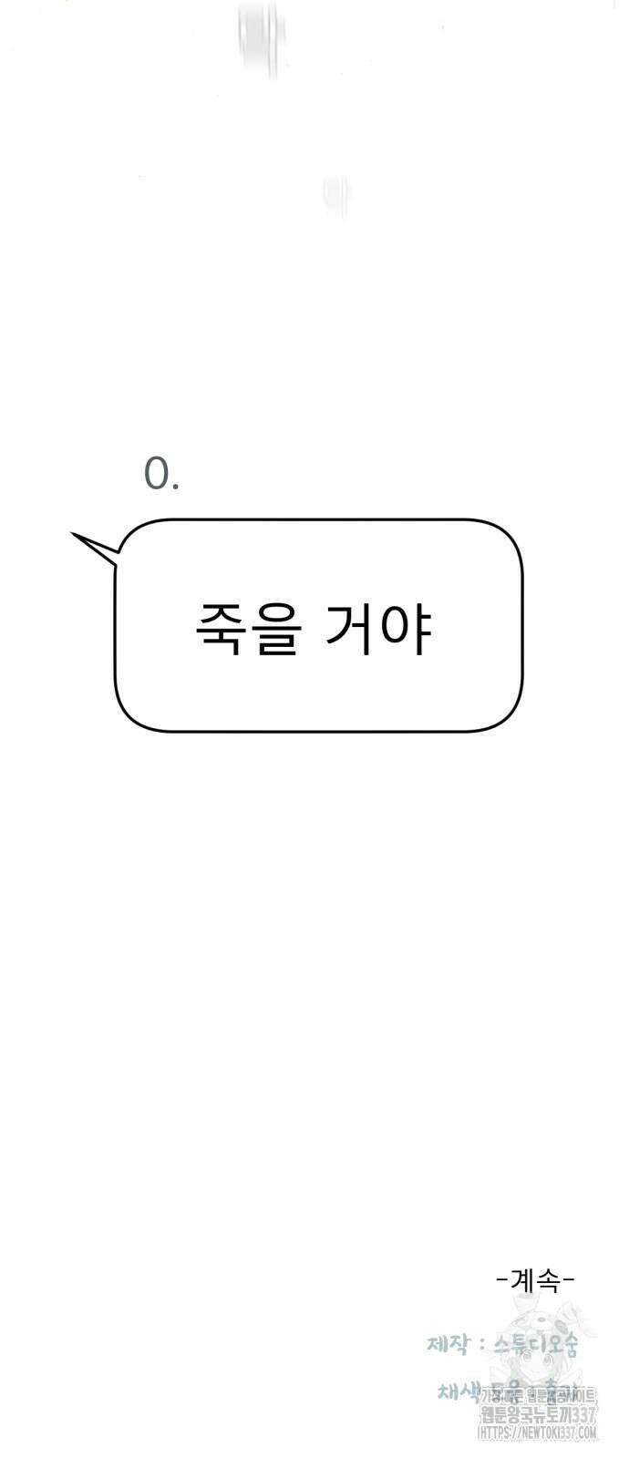 흑역사 어게인 41화 64