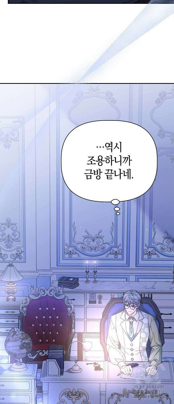 피폐물 남주에게 꽃길을 36화 5
