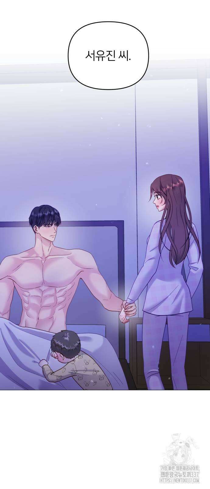 맹수 사용 설명서 24화 2